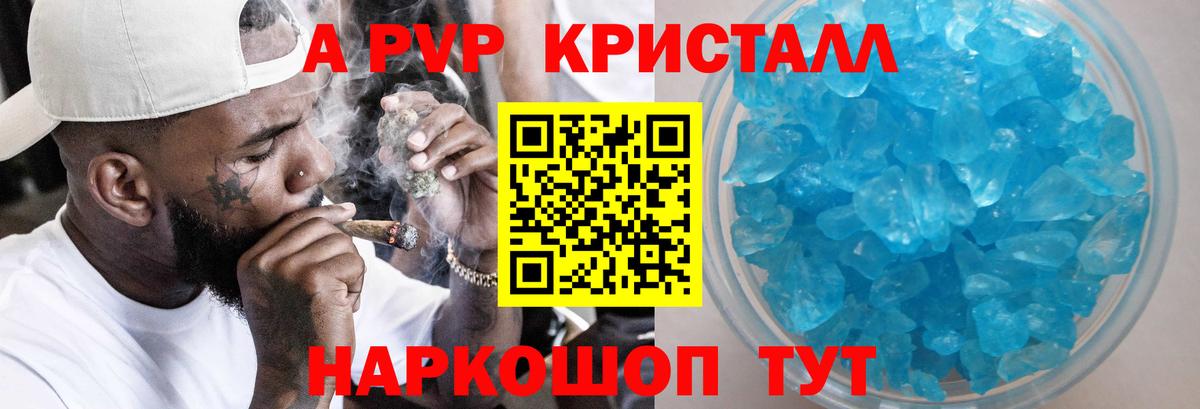 Alpha-PVP мука Комсомольск-на-Амуре