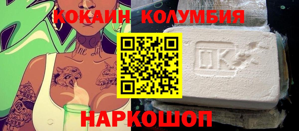 Кокаин  Вход с VPN  Комсомольск-на-Амуре  Кокаин FishScale 