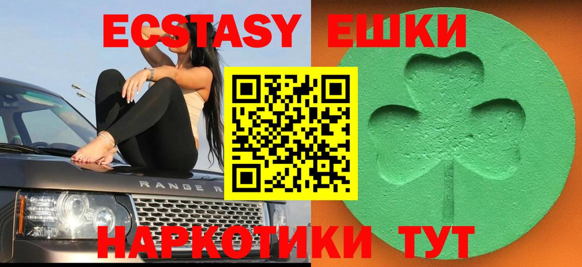 Комсомольск-на-Амуре  Ecstasy  Вход с VPN  Экстази DUBAI 
