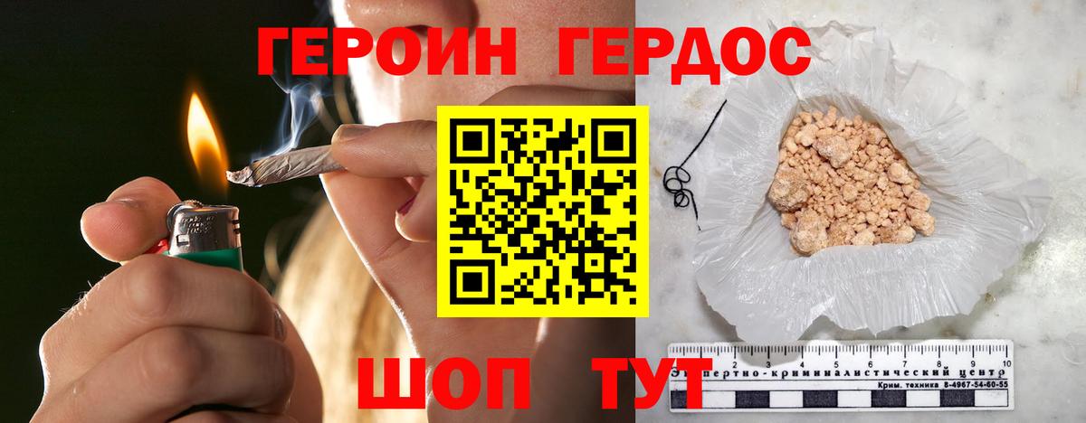 Комсомольск-на-Амуре  ГЕРОИН Heroin  ГЕРОИН  Вход с VPN 