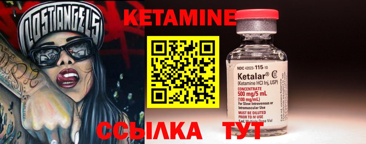 Кетамин ketamine Комсомольск-на-Амуре