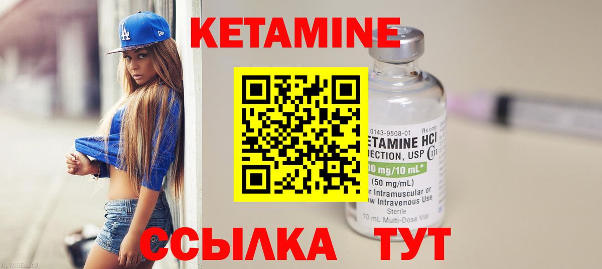 КЕТАМИН VHQ  КЕТАМИН ketamine  Вход с VPN  Комсомольск-на-Амуре 