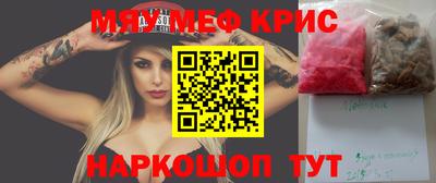 мефедрон мука Кингисепп