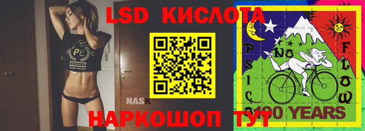 Комсомольск-на-Амуре  Лсд 25 экстази кислота  Вход с VPN  Лсд 25 экстази кислота 