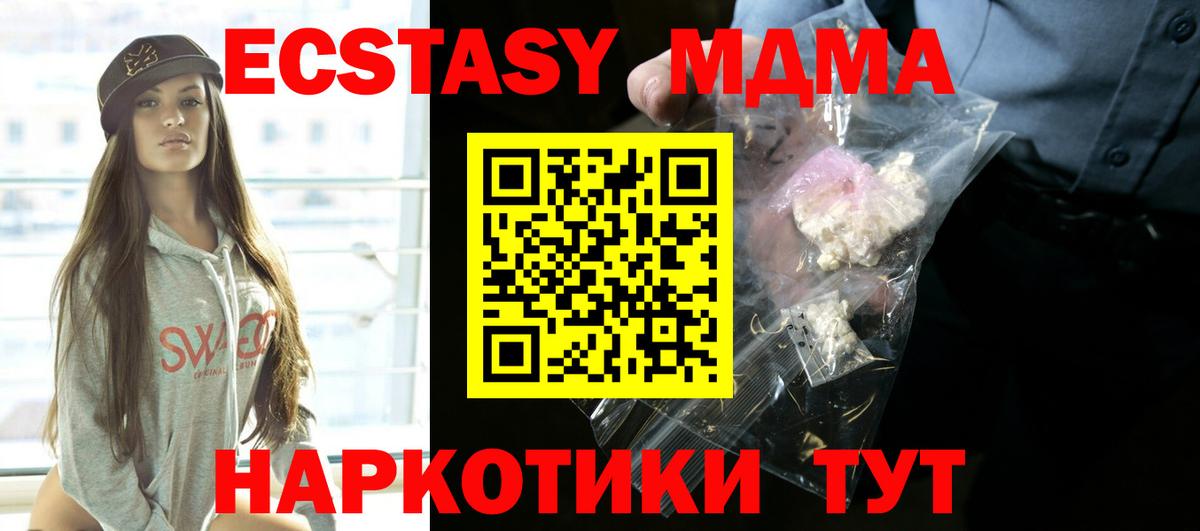МДМА молли  Вход с VPN  МДМА  MDMA молли  Комсомольск-на-Амуре 