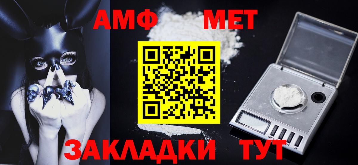 Метамфетамин мет  Вход с VPN  Комсомольск-на-Амуре 