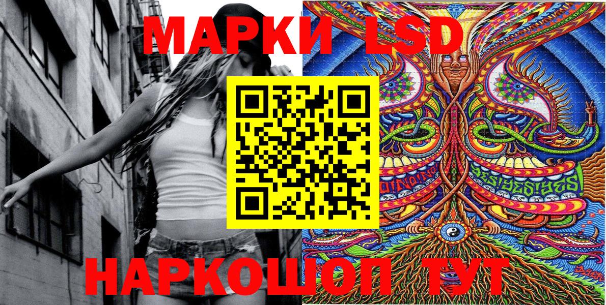Комсомольск-на-Амуре  Марки 25I-NBOMe 1,8мг  Вход с VPN 
